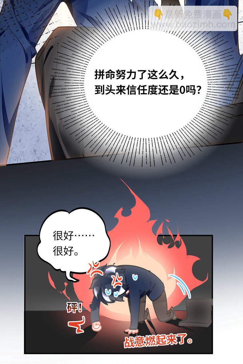 021 亲吻还是撕咬？-第22话