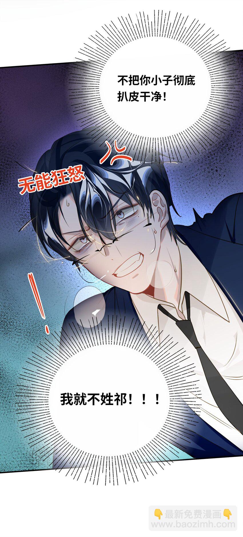 021 亲吻还是撕咬？-第22话