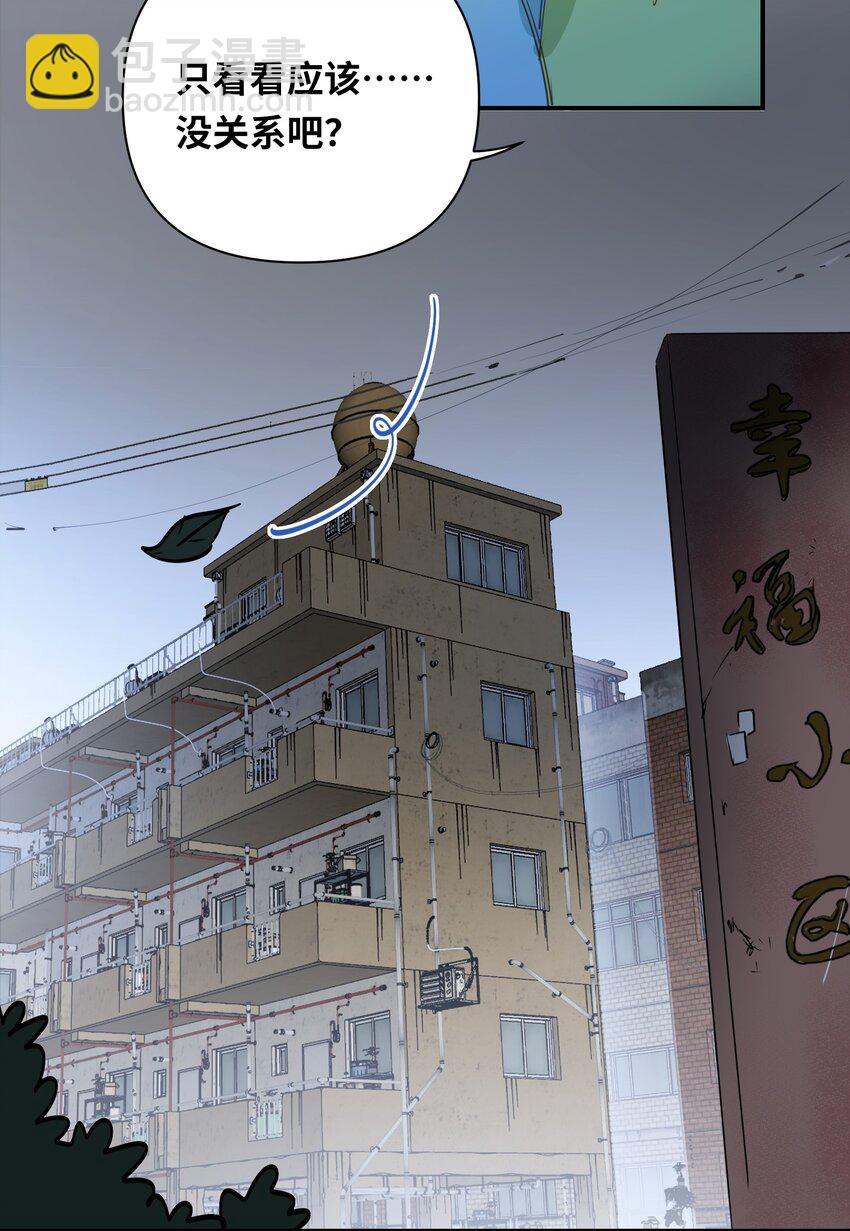 021 亲吻还是撕咬？-第22话