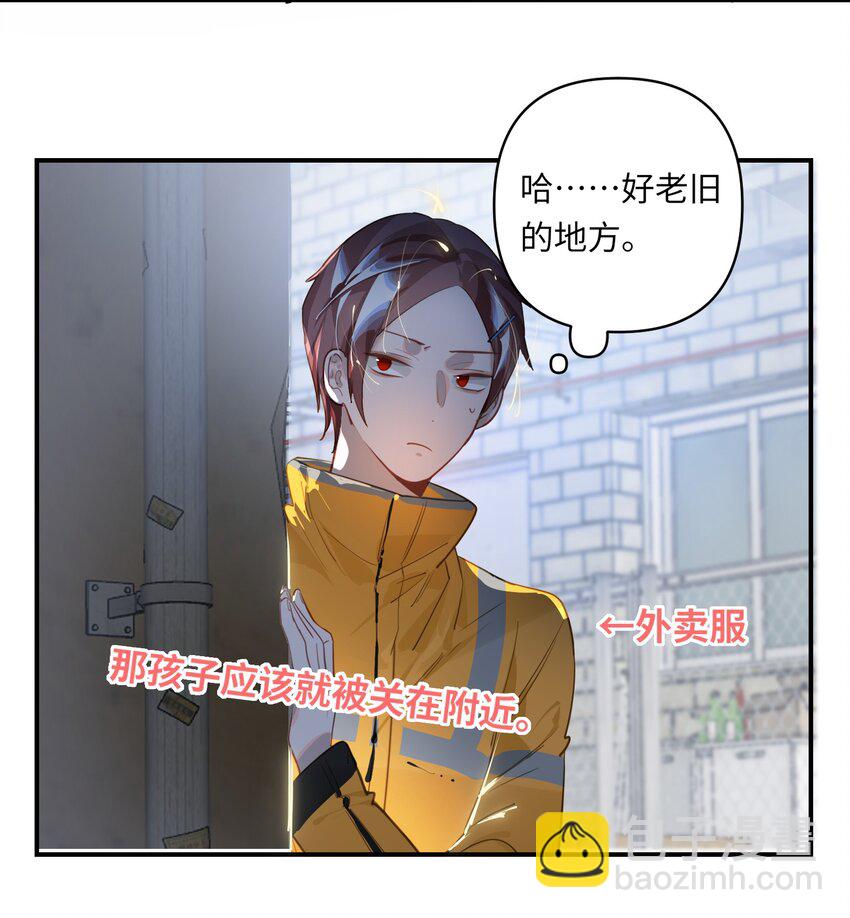 021 亲吻还是撕咬？-第22话