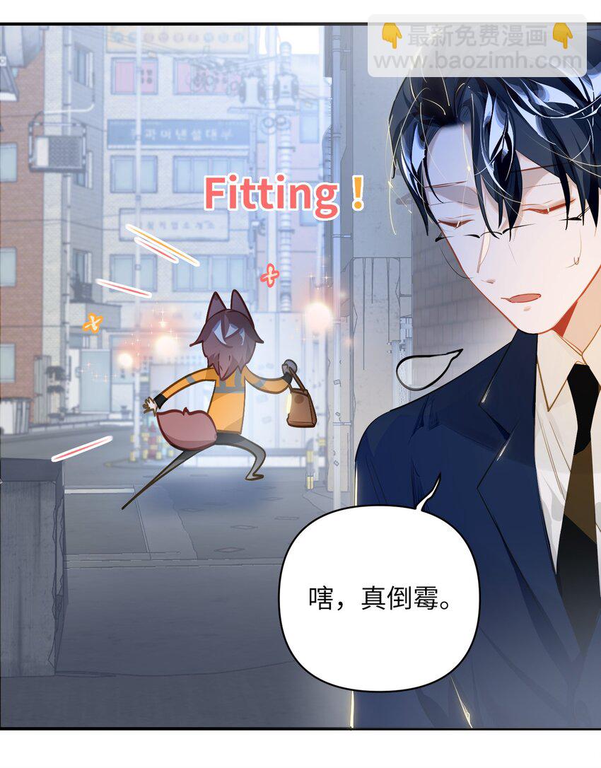 021 亲吻还是撕咬？-第22话