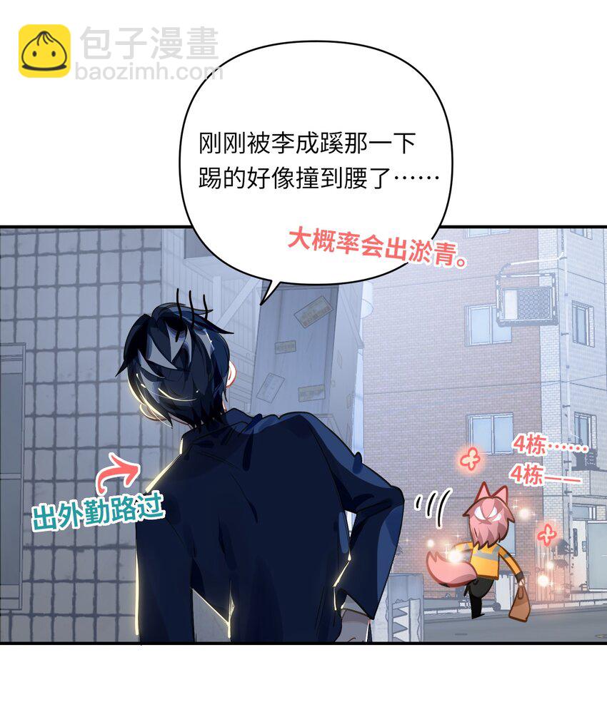 021 亲吻还是撕咬？-第22话