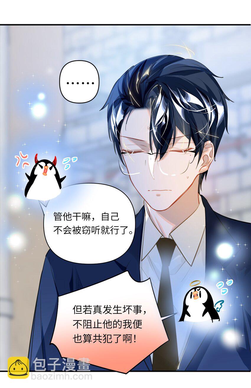 021 亲吻还是撕咬？-第22话