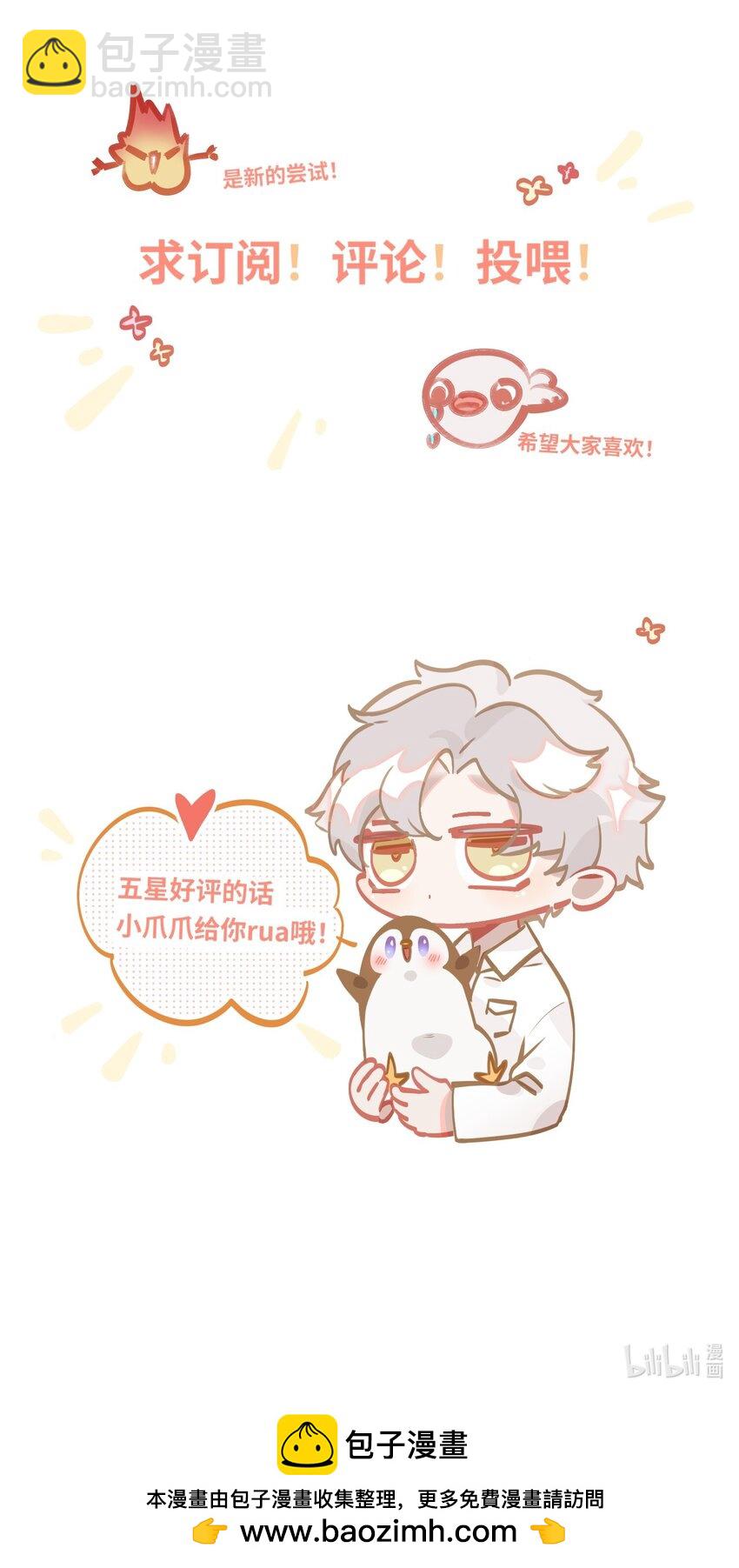 021 亲吻还是撕咬？-第22话