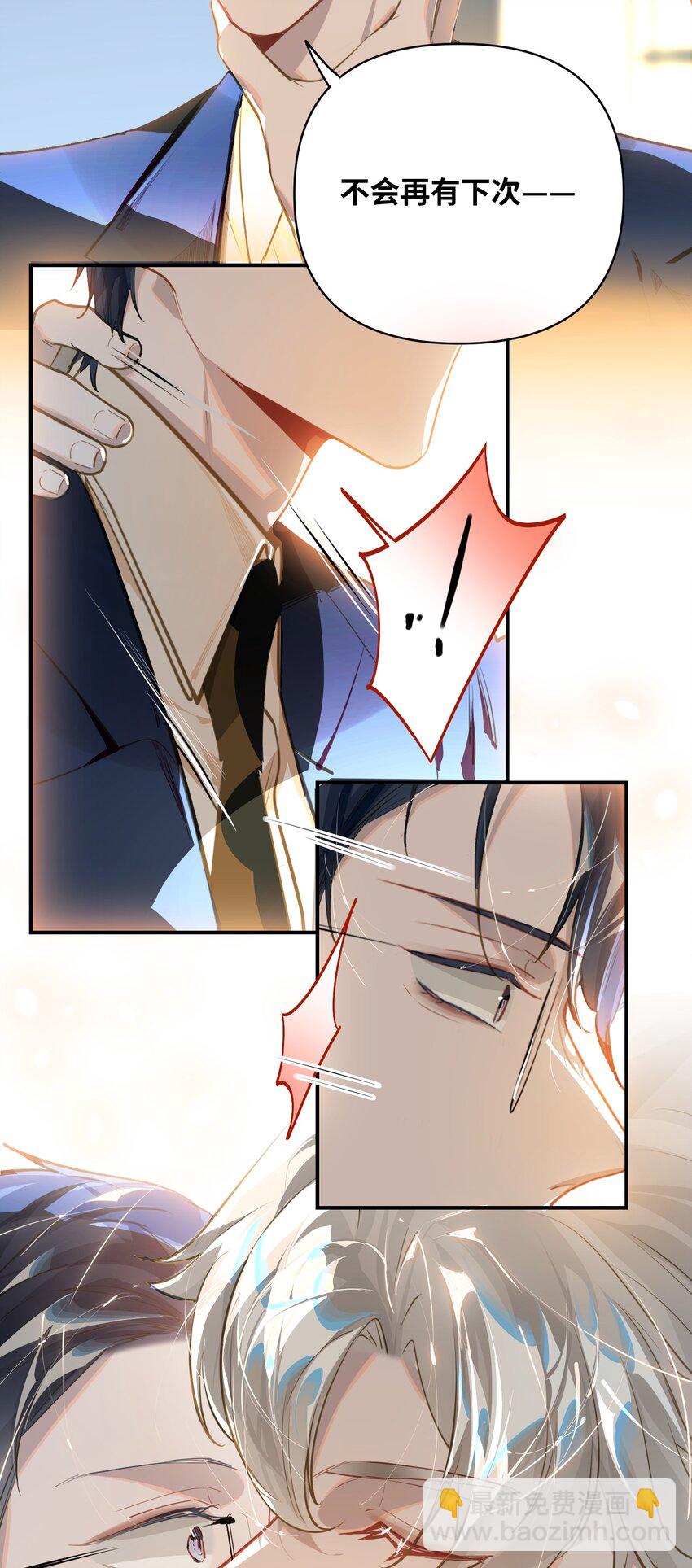 021 亲吻还是撕咬？-第22话