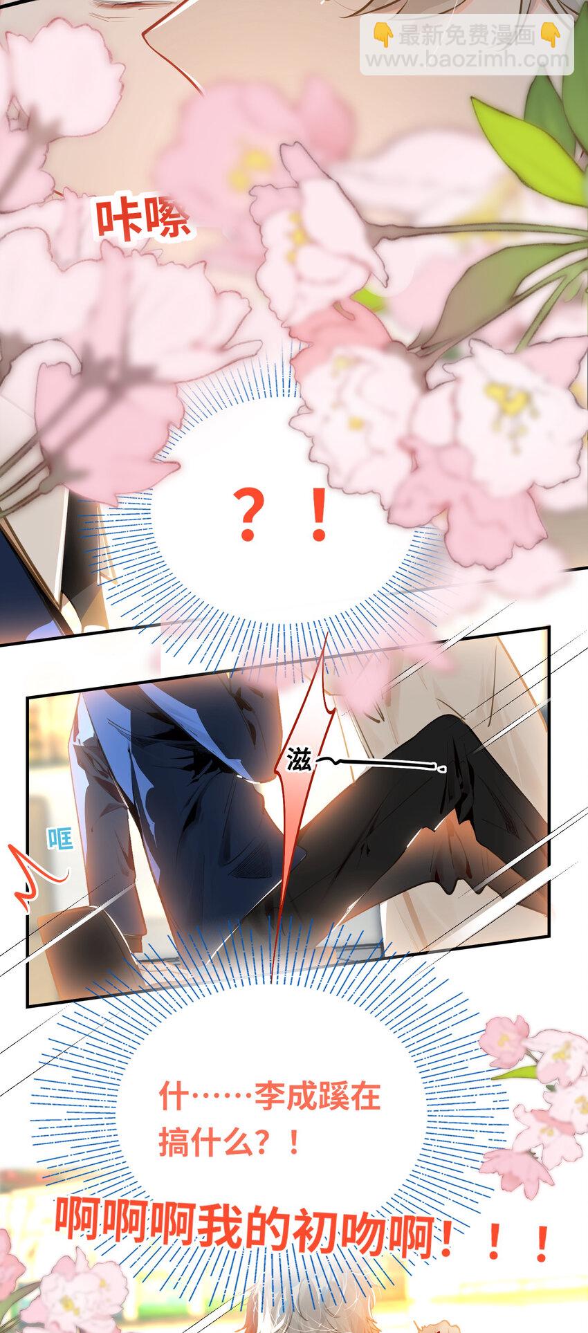 021 亲吻还是撕咬？-第22话