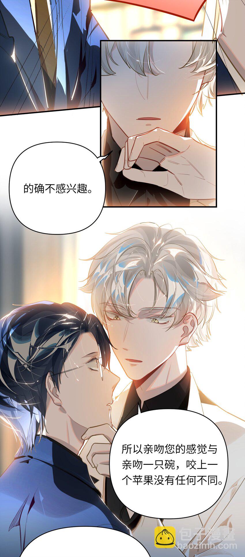 021 亲吻还是撕咬？-第22话