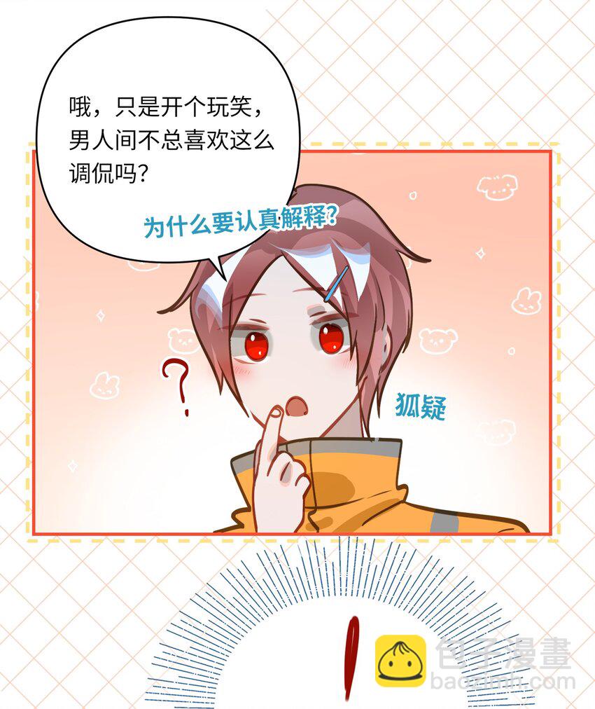 023 我要住你家-第24话