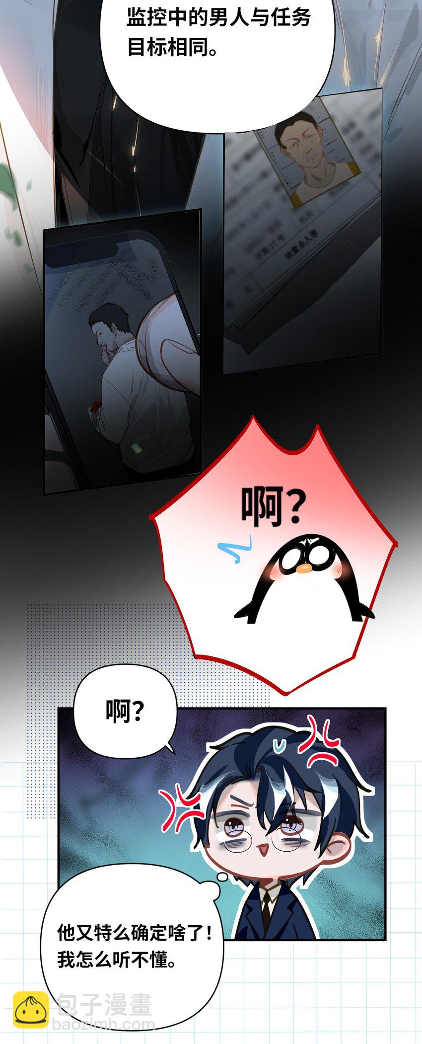 023 我要住你家-第24话