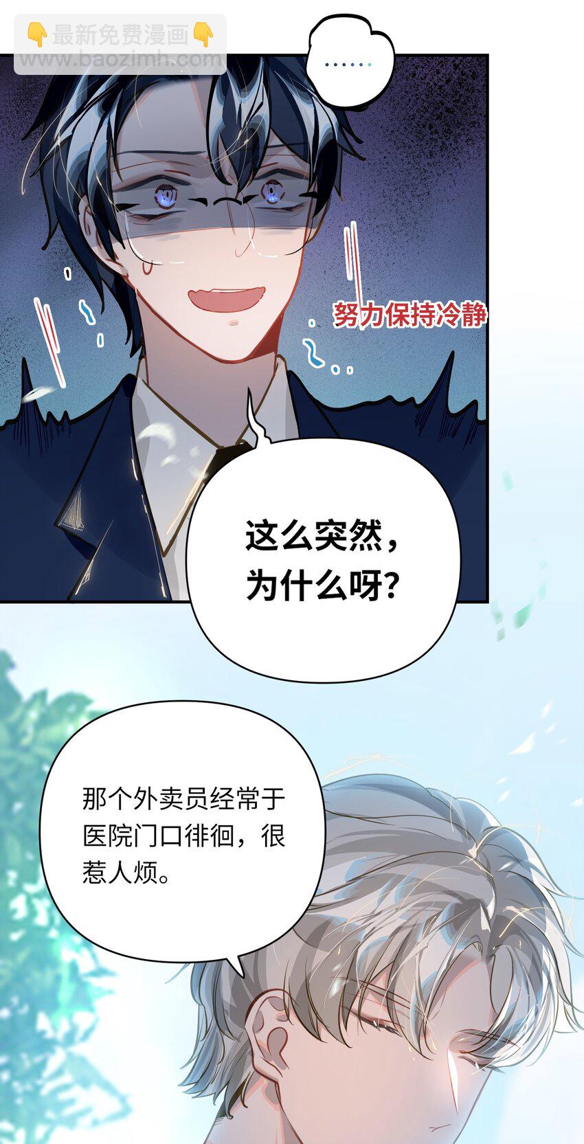 023 我要住你家-第24话