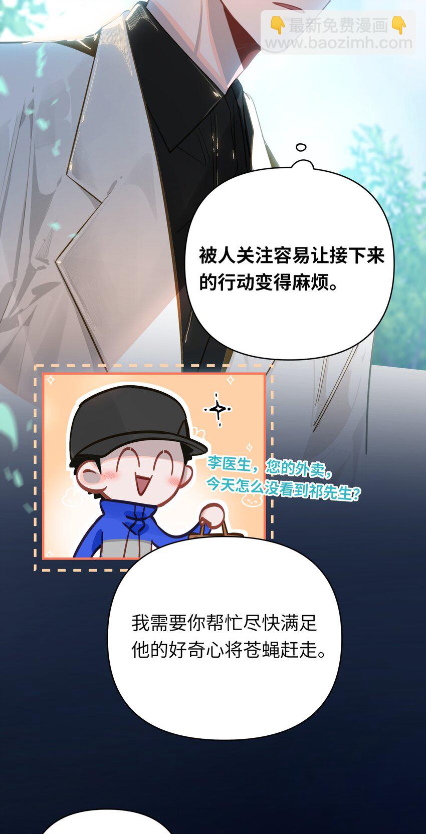 023 我要住你家-第24话