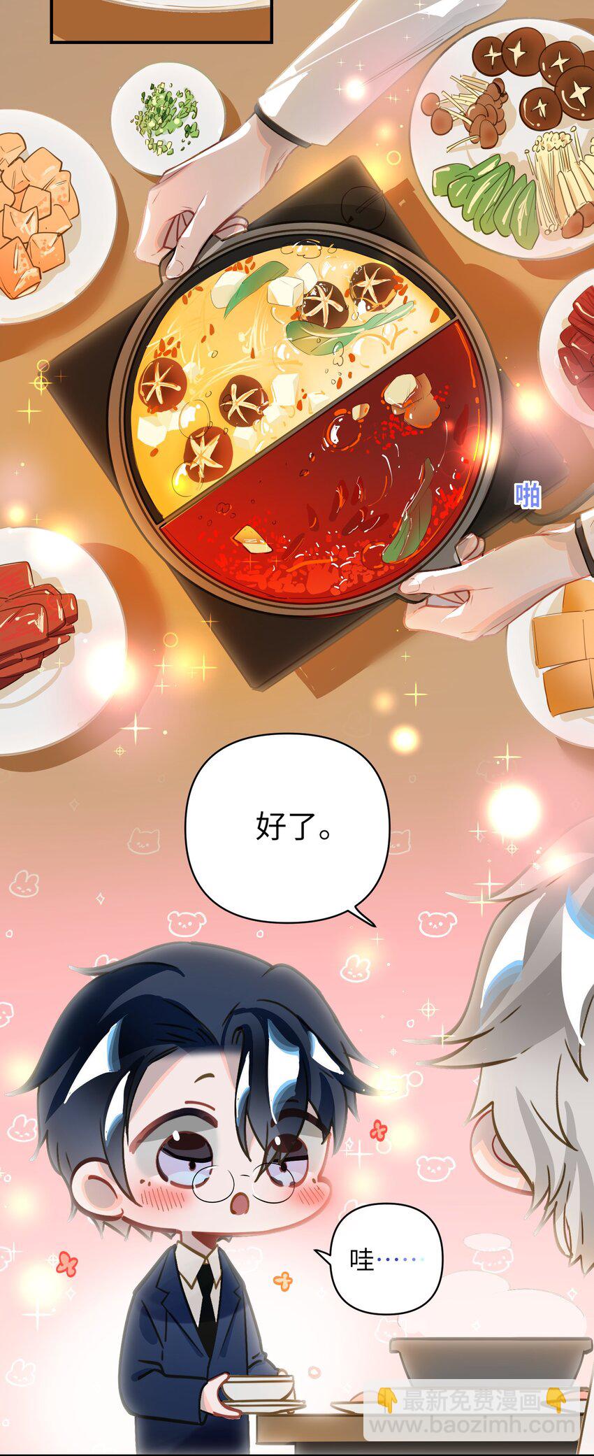 023 我要住你家-第24话