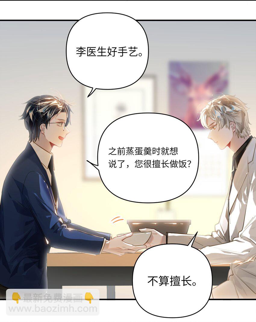 023 我要住你家-第24话