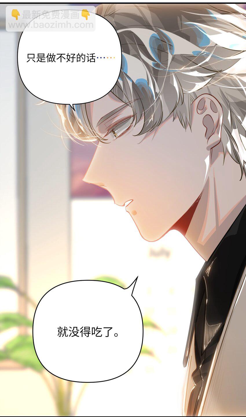 023 我要住你家-第24话