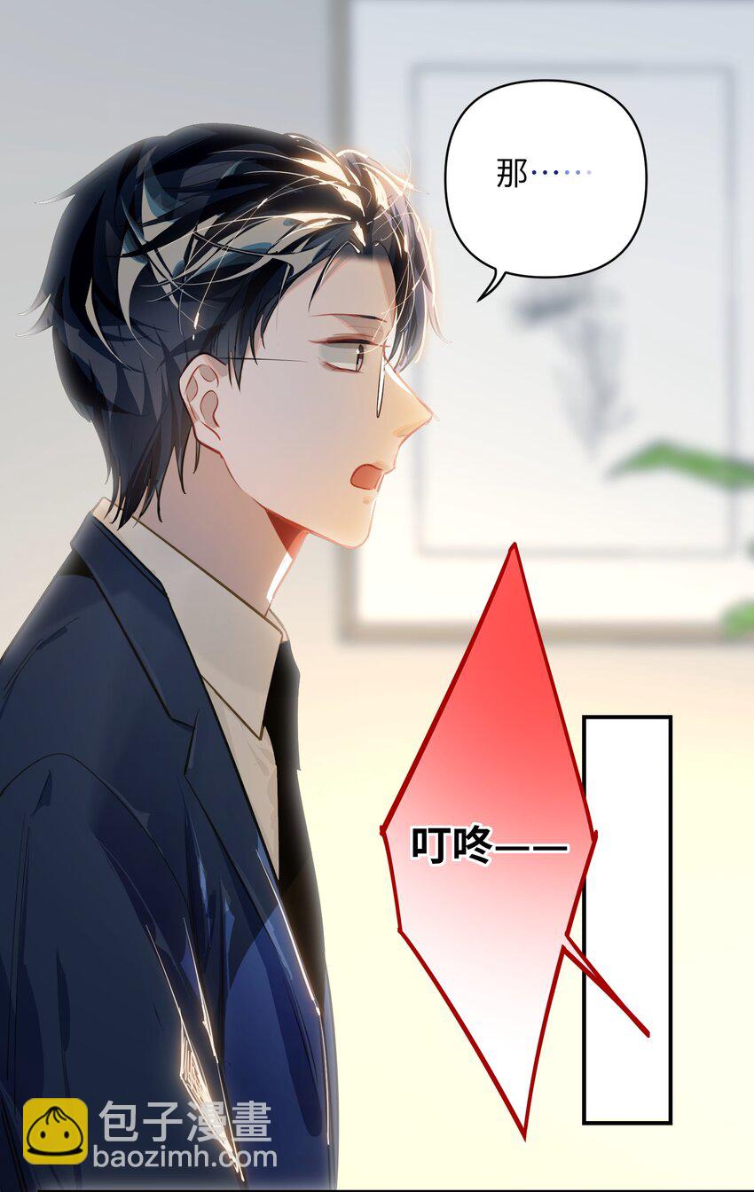 023 我要住你家-第24话