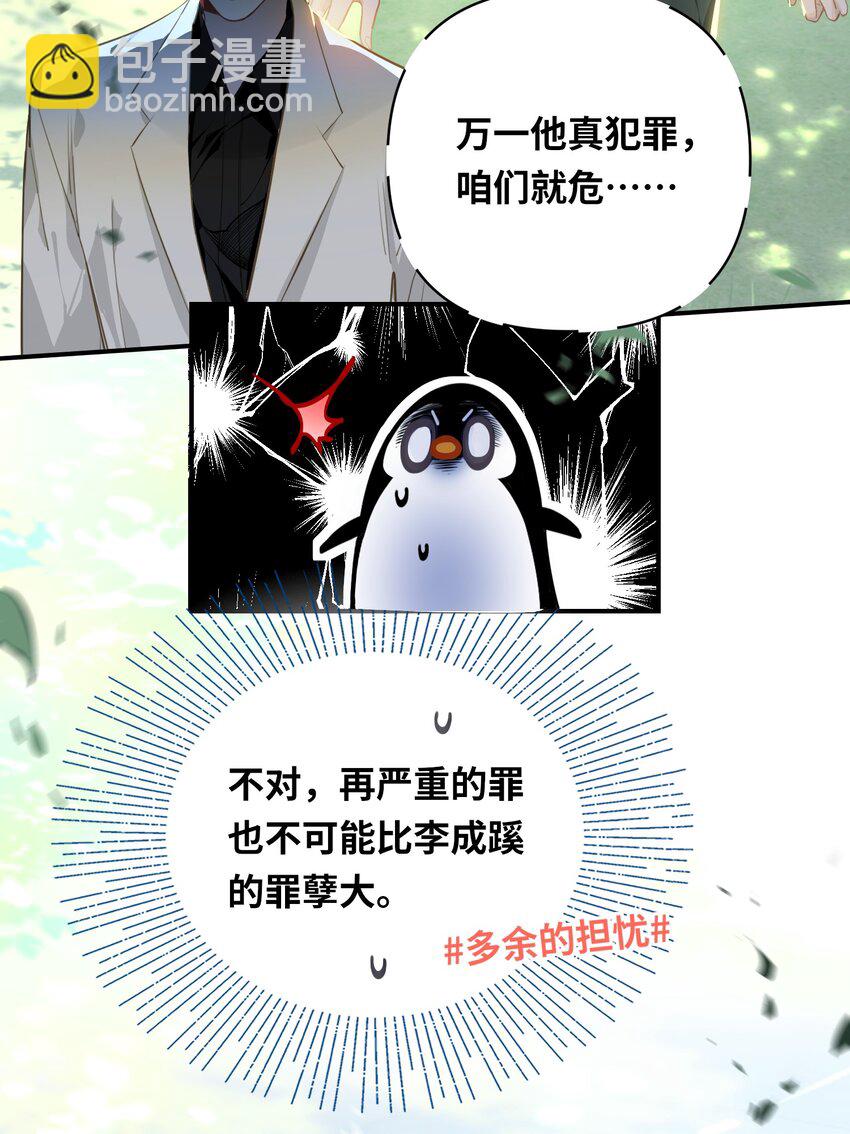 023 我要住你家-第24话