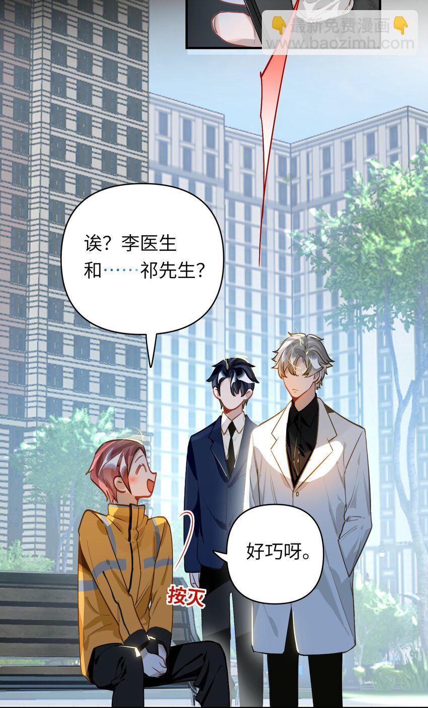 023 我要住你家-第24话