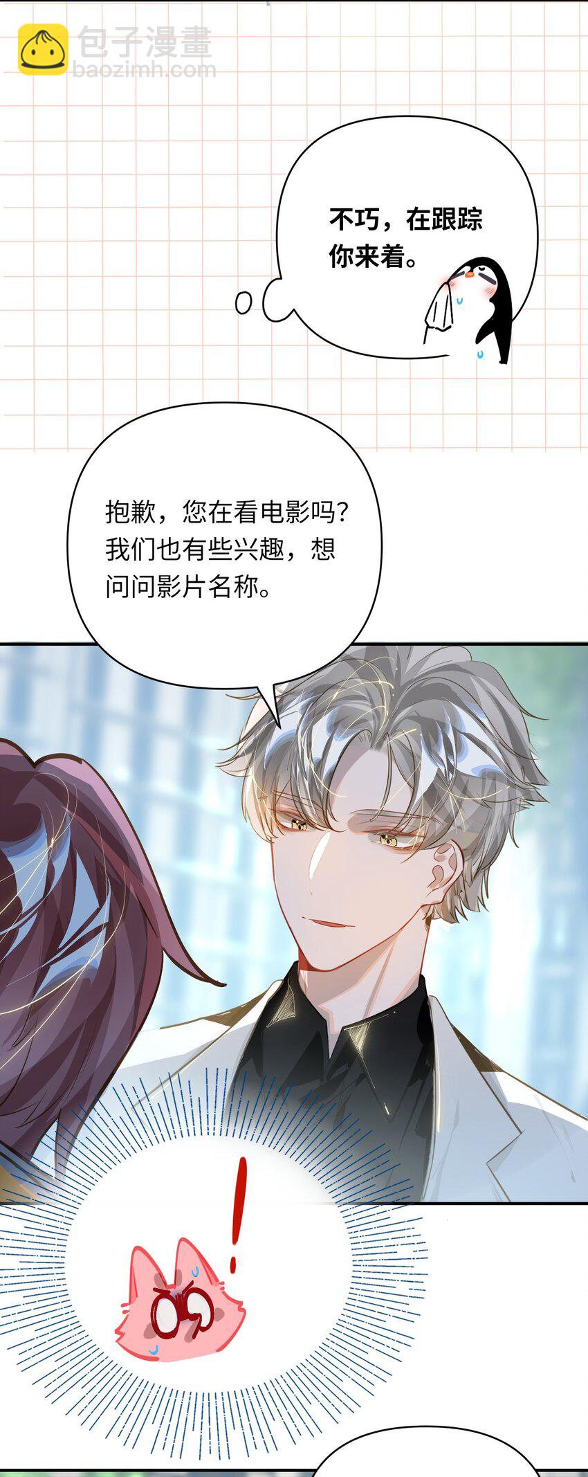 023 我要住你家-第24话