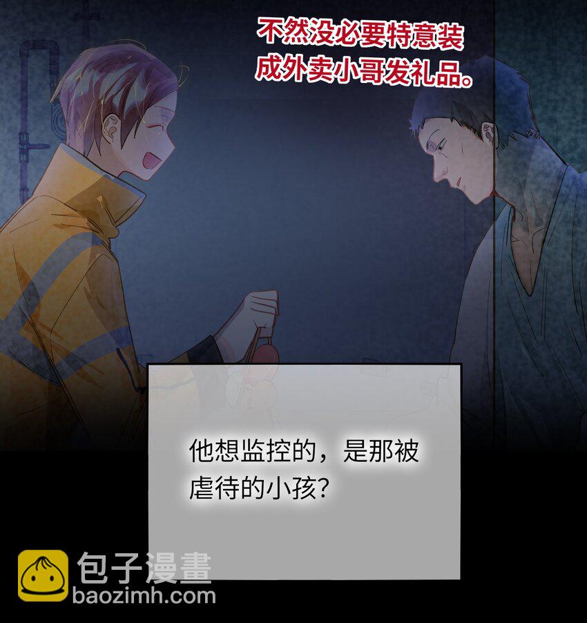 025 亲吻你，别杀我-第26话