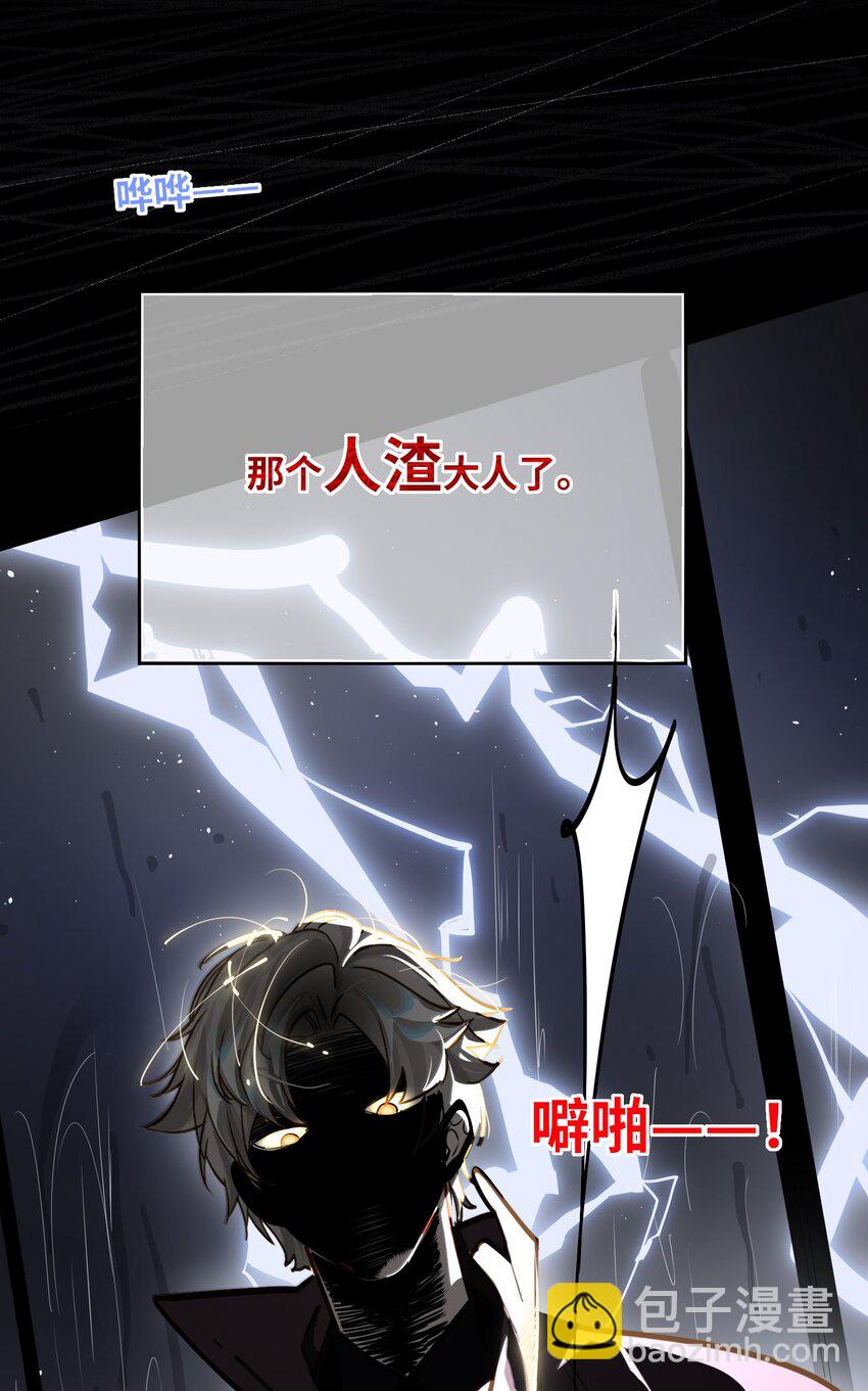 025 亲吻你，别杀我-第26话