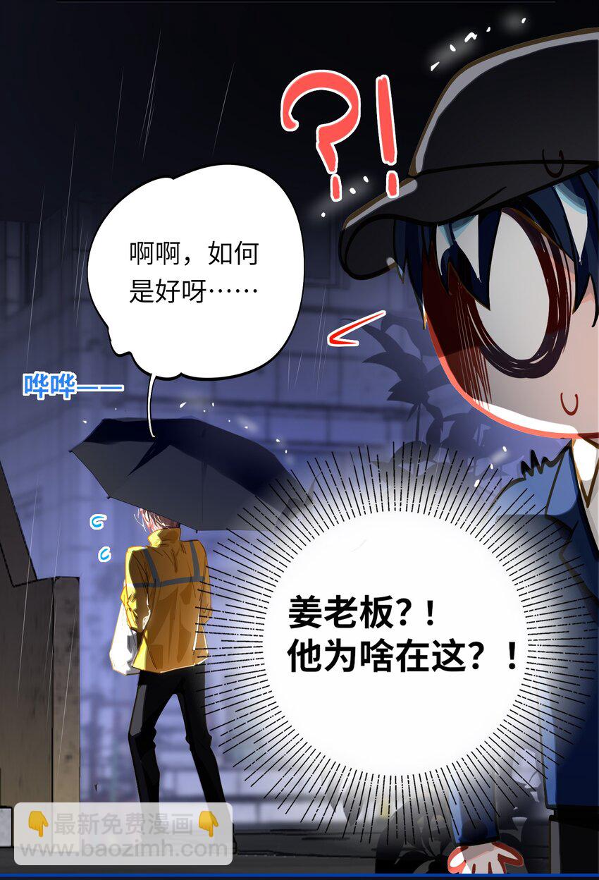 025 亲吻你，别杀我-第26话