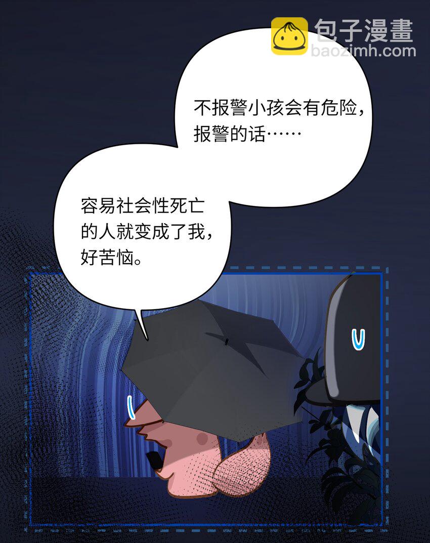 025 亲吻你，别杀我-第26话