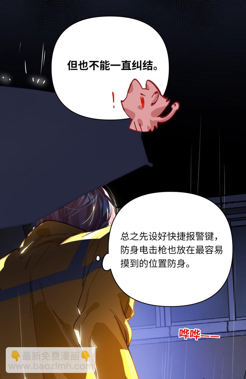 025 亲吻你，别杀我-第26话