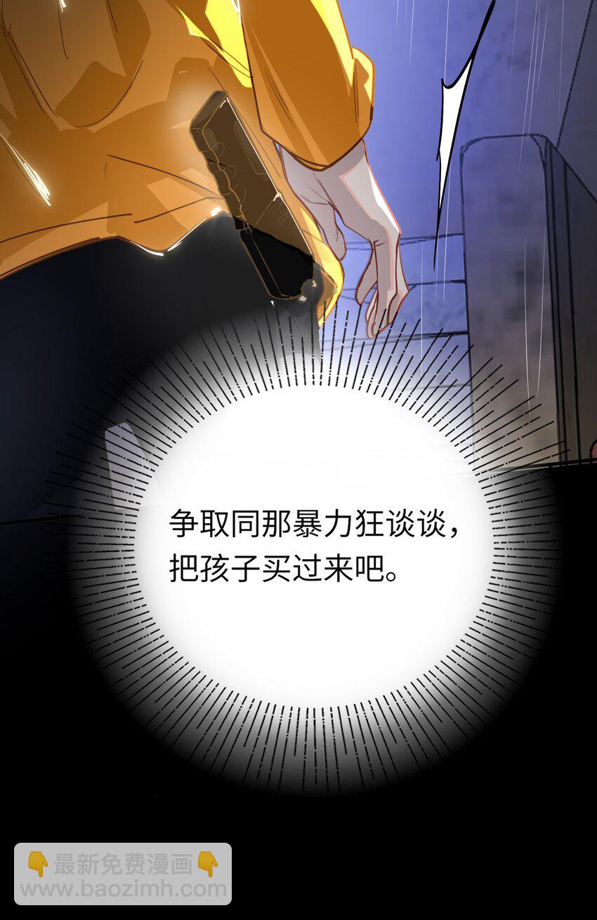 025 亲吻你，别杀我-第26话