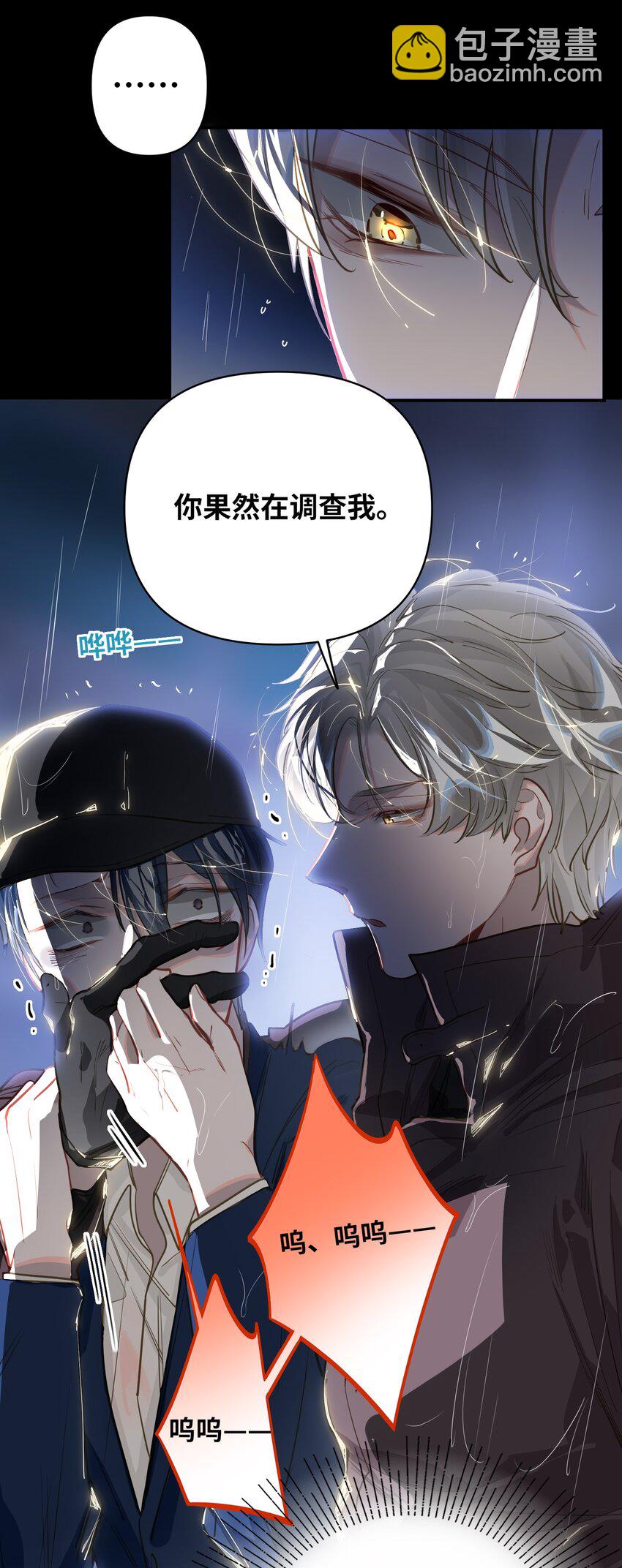 025 亲吻你，别杀我-第26话