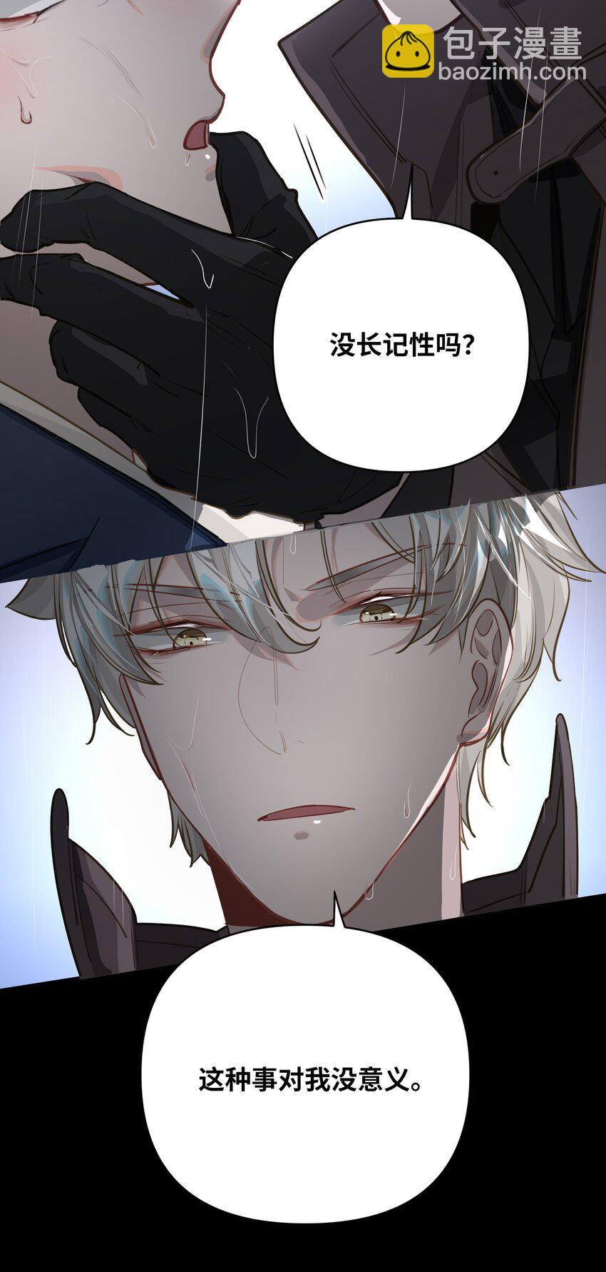 025 亲吻你，别杀我-第26话