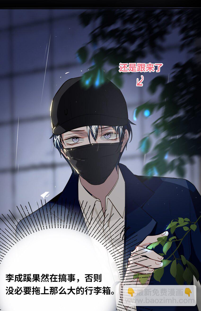 025 亲吻你，别杀我-第26话