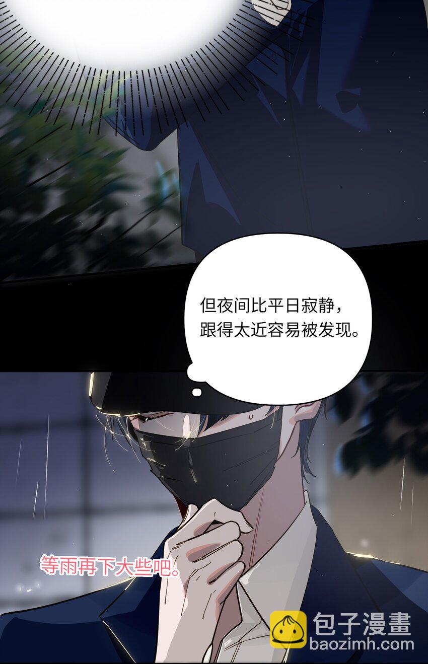 025 亲吻你，别杀我-第26话