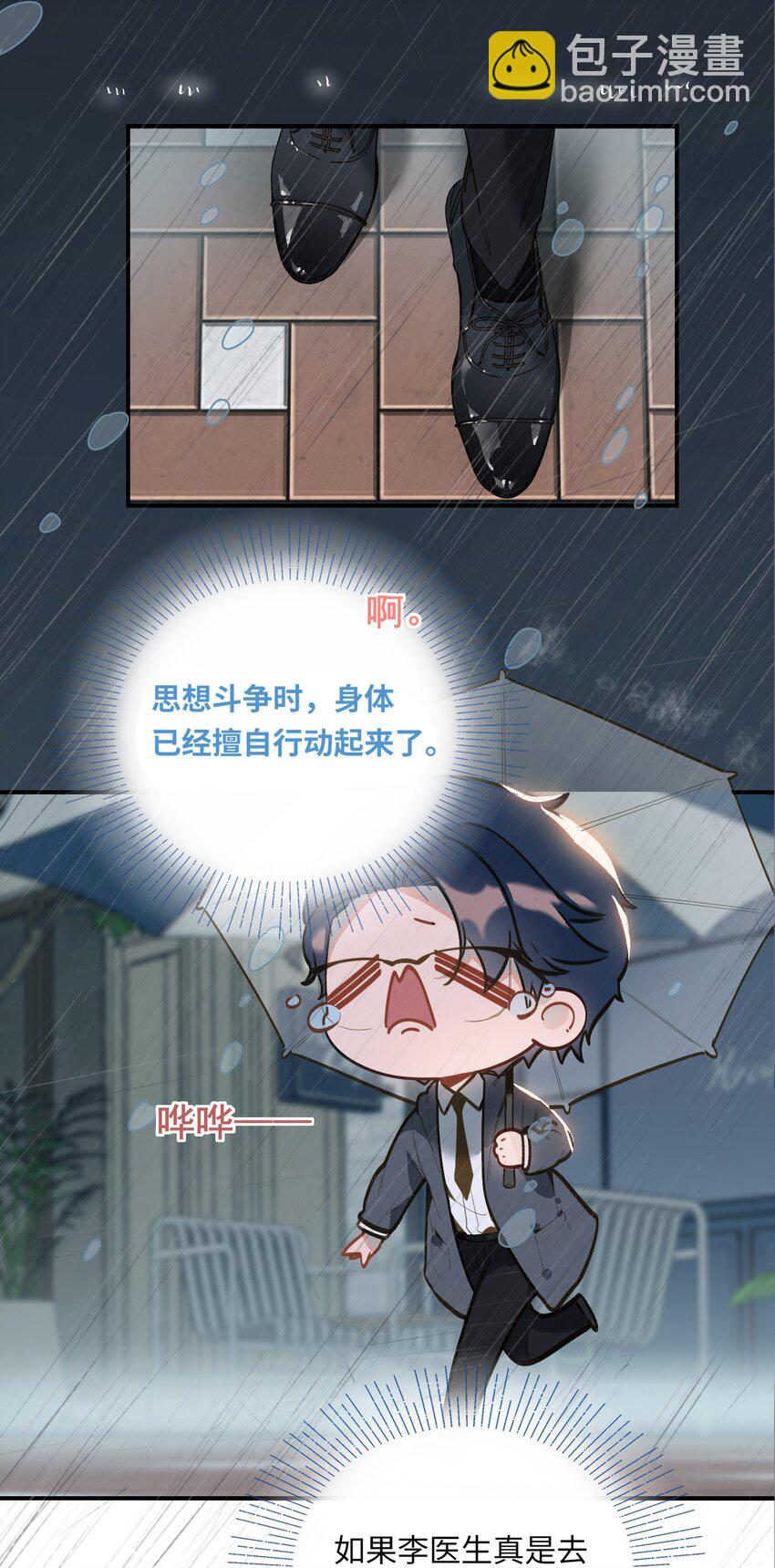 003 杀人现场？！(1/2)-第4话