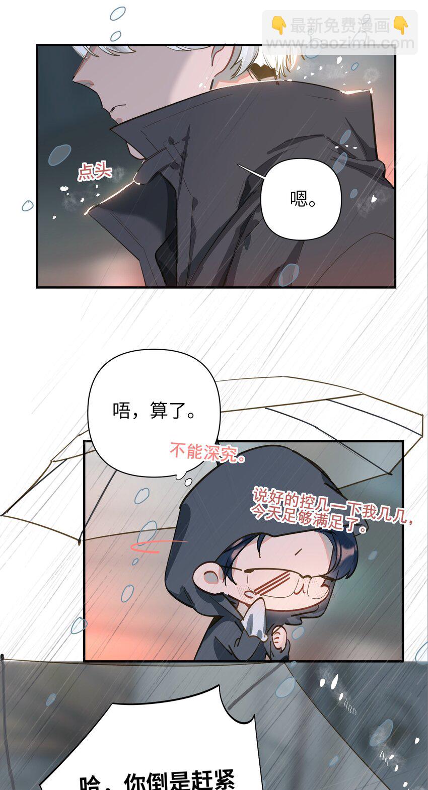 003 杀人现场？！(1/2)-第4话