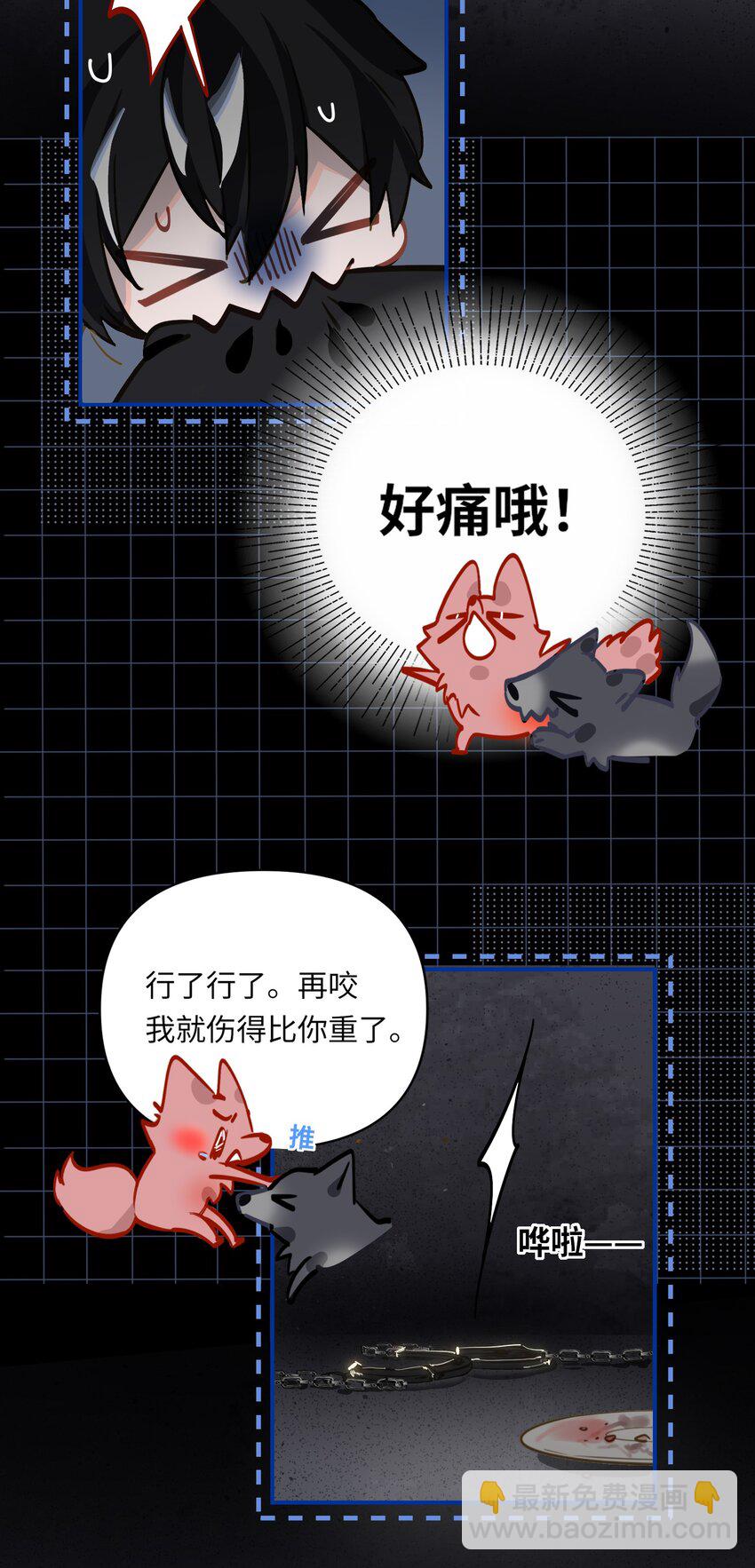 我有病啊 - 027 要……一起洗嗎？ - 5