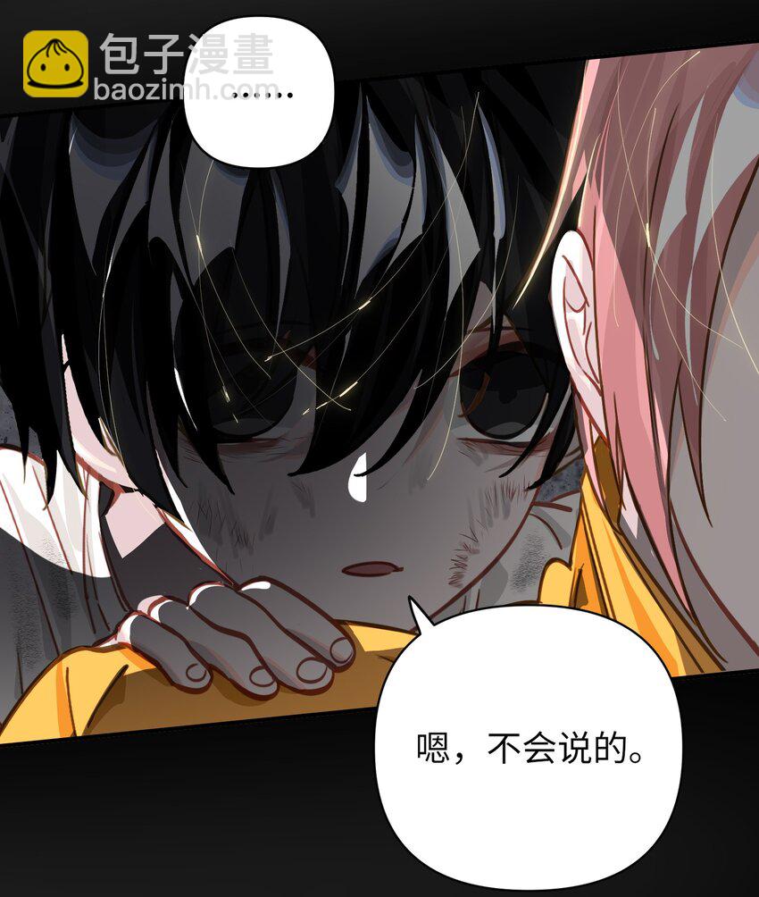 027 要&hellip;&hellip;一起洗吗？-第28话