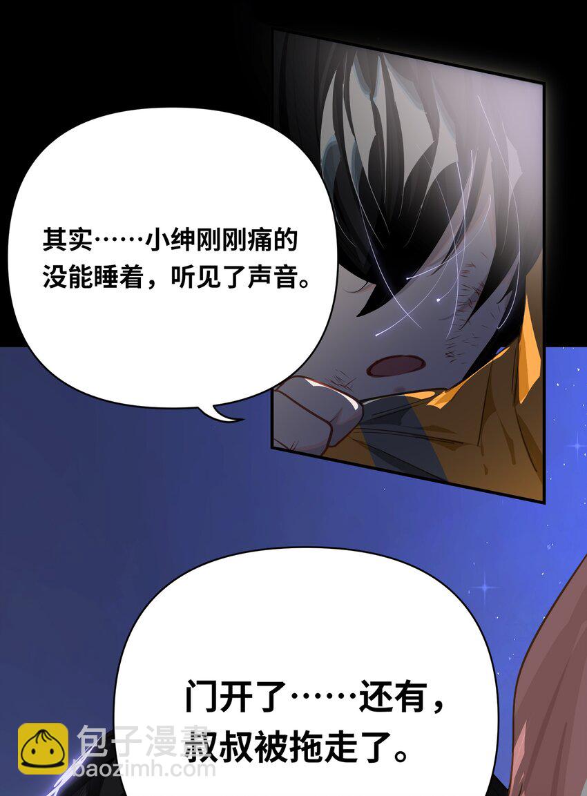 027 要&hellip;&hellip;一起洗吗？-第28话