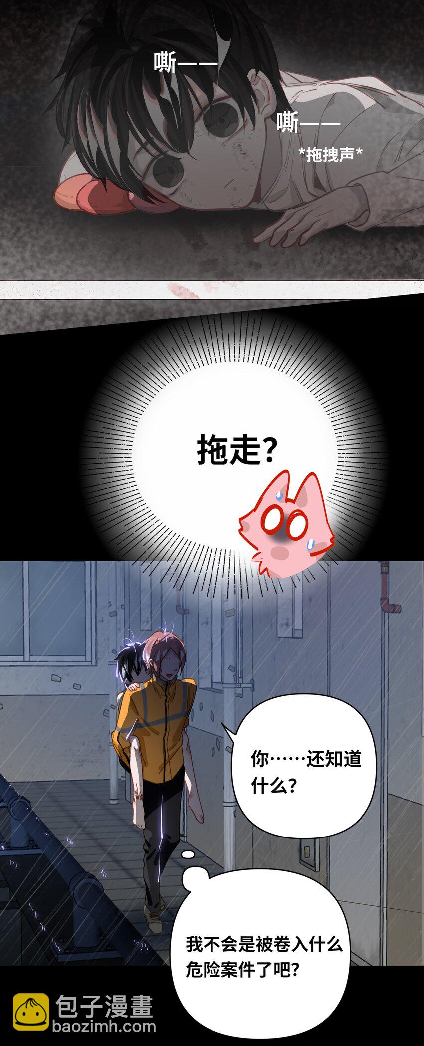 027 要&hellip;&hellip;一起洗吗？-第28话