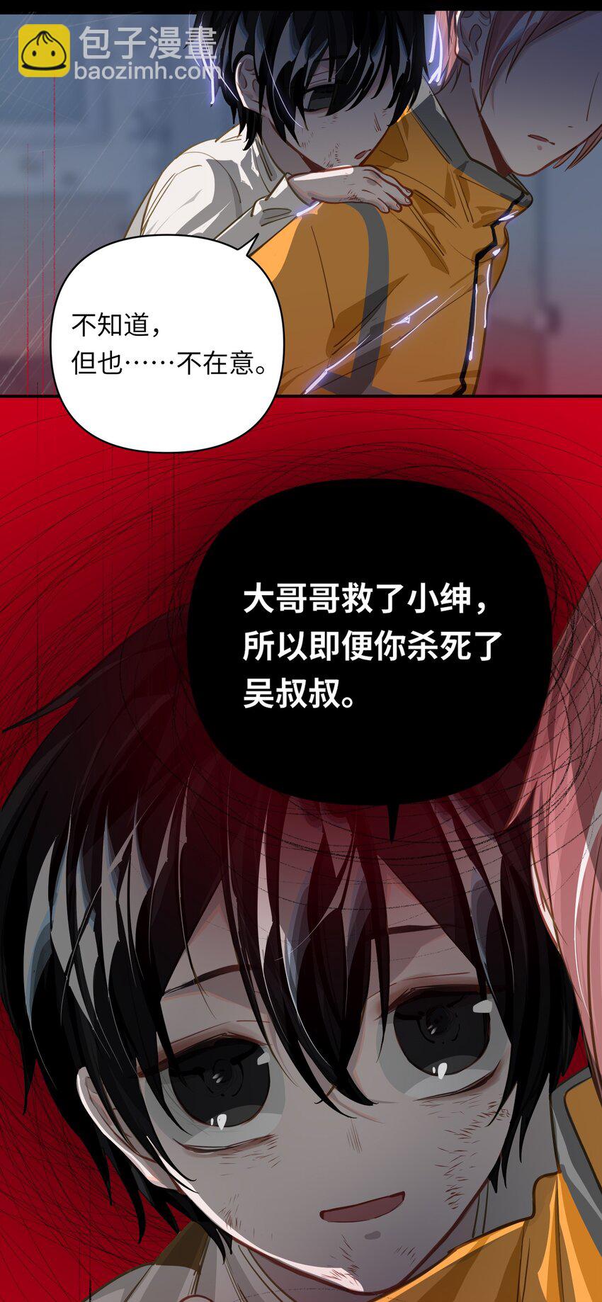 027 要&hellip;&hellip;一起洗吗？-第28话