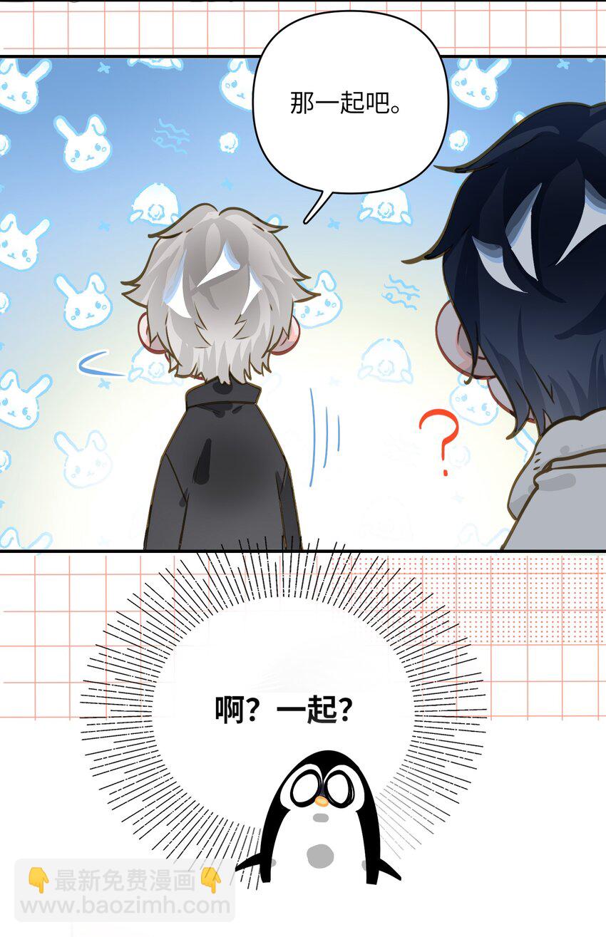 027 要&hellip;&hellip;一起洗吗？-第28话