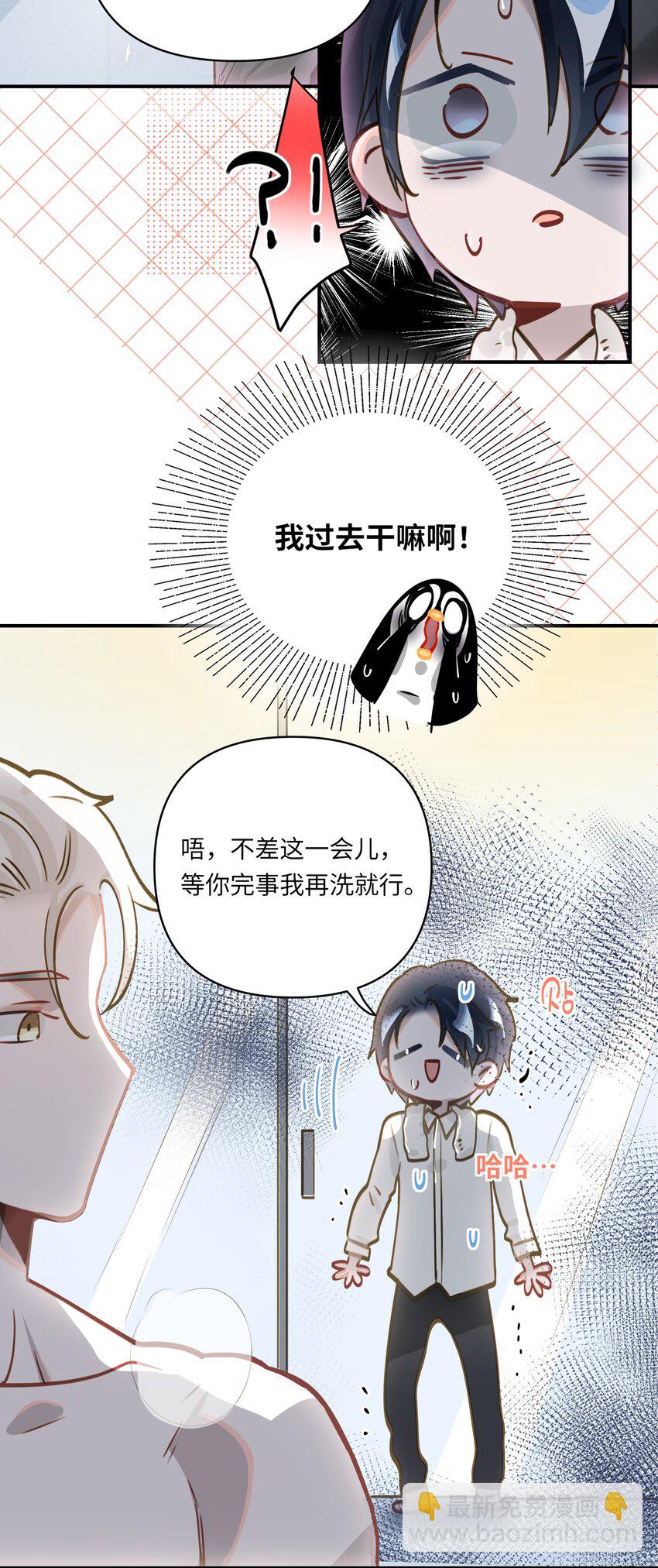 027 要&hellip;&hellip;一起洗吗？-第28话