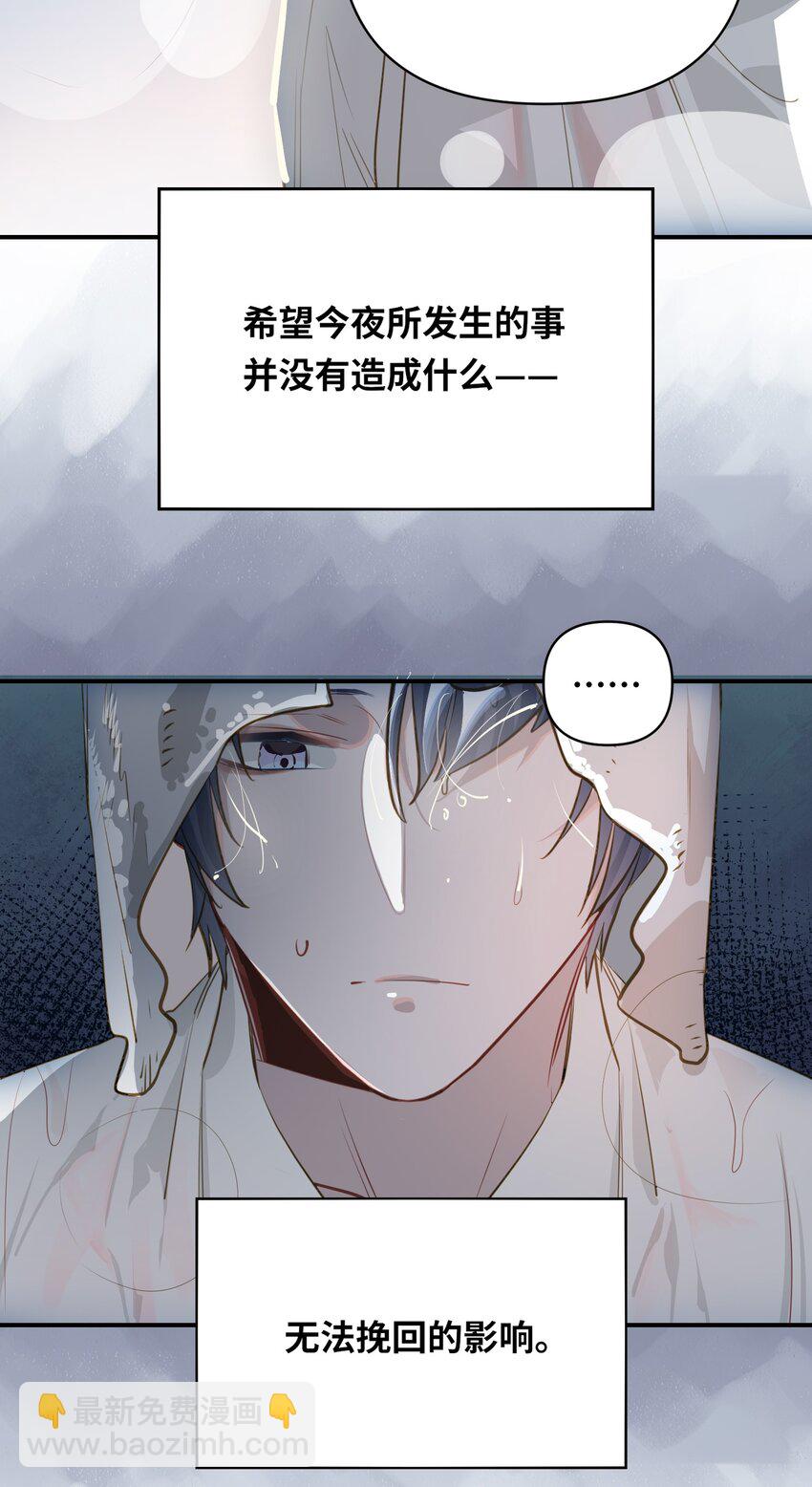 027 要&hellip;&hellip;一起洗吗？-第28话