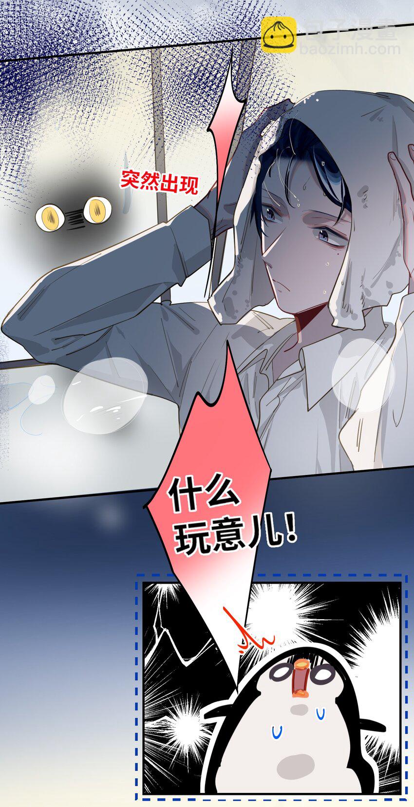 027 要&hellip;&hellip;一起洗吗？-第28话