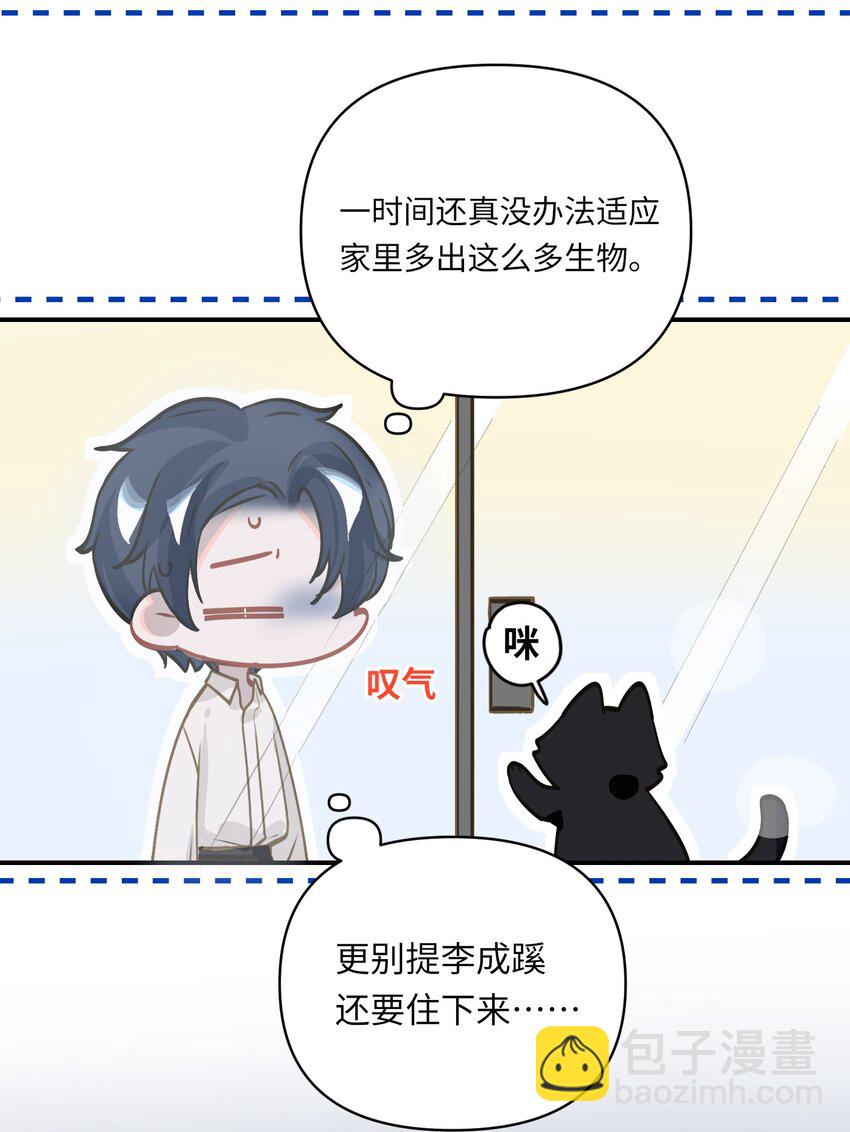 027 要&hellip;&hellip;一起洗吗？-第28话