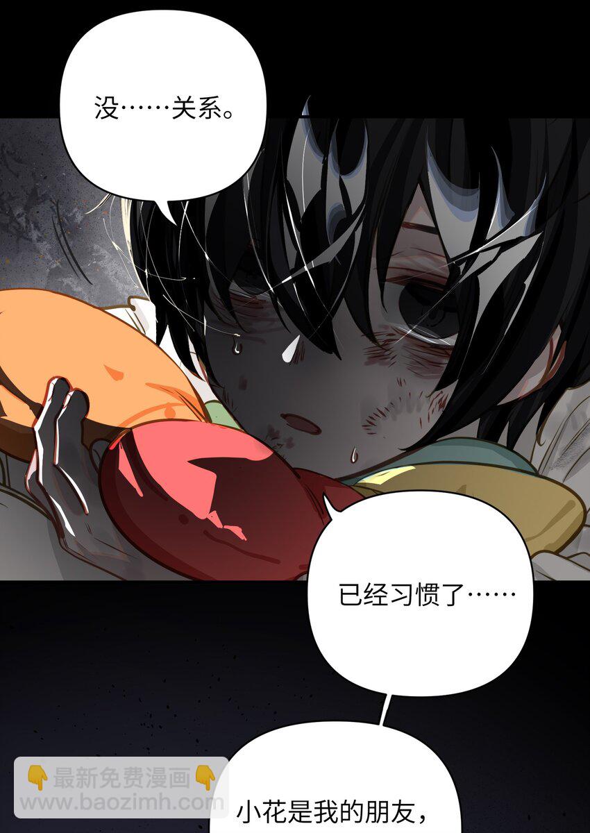 027 要&hellip;&hellip;一起洗吗？-第28话