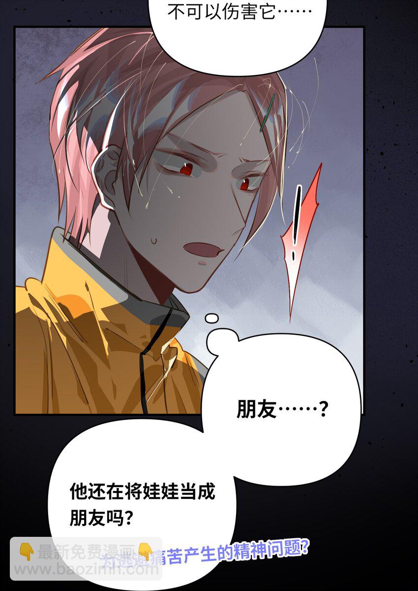 027 要&hellip;&hellip;一起洗吗？-第28话