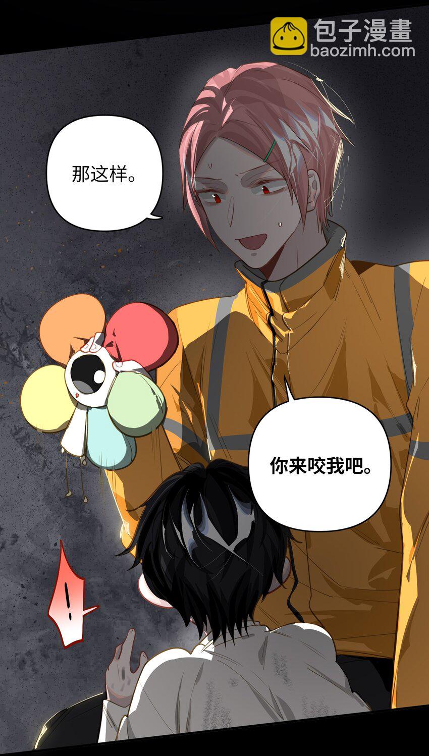 027 要&hellip;&hellip;一起洗吗？-第28话