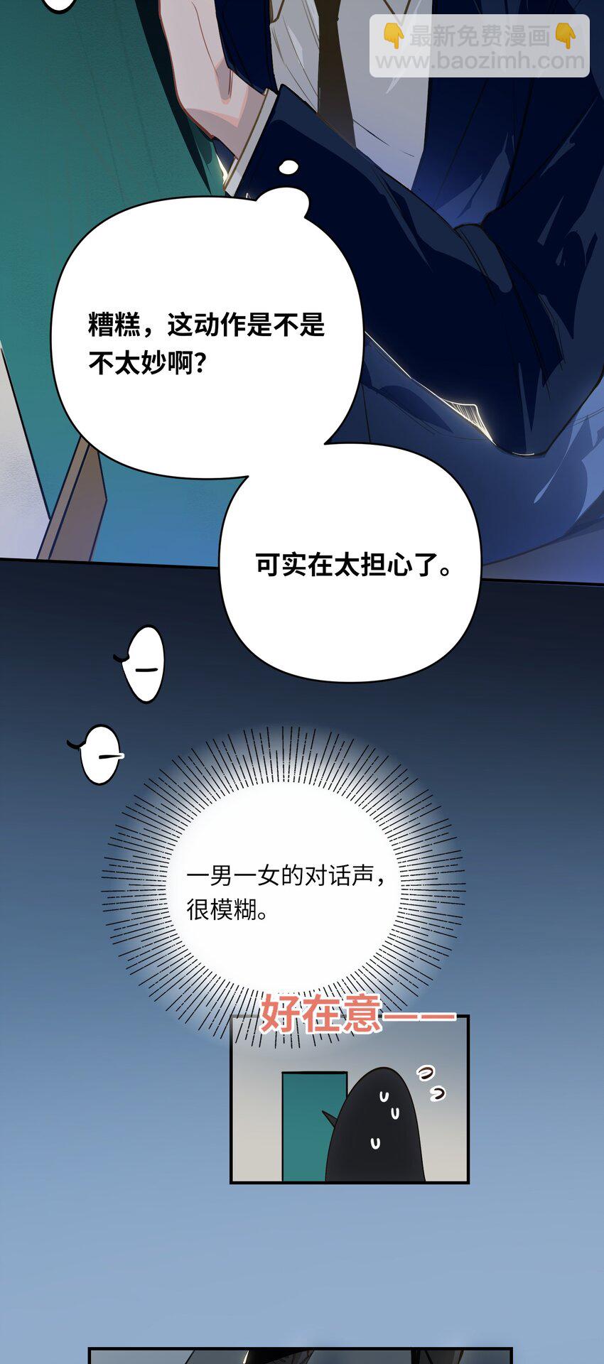 029 他是我男朋友-第30话