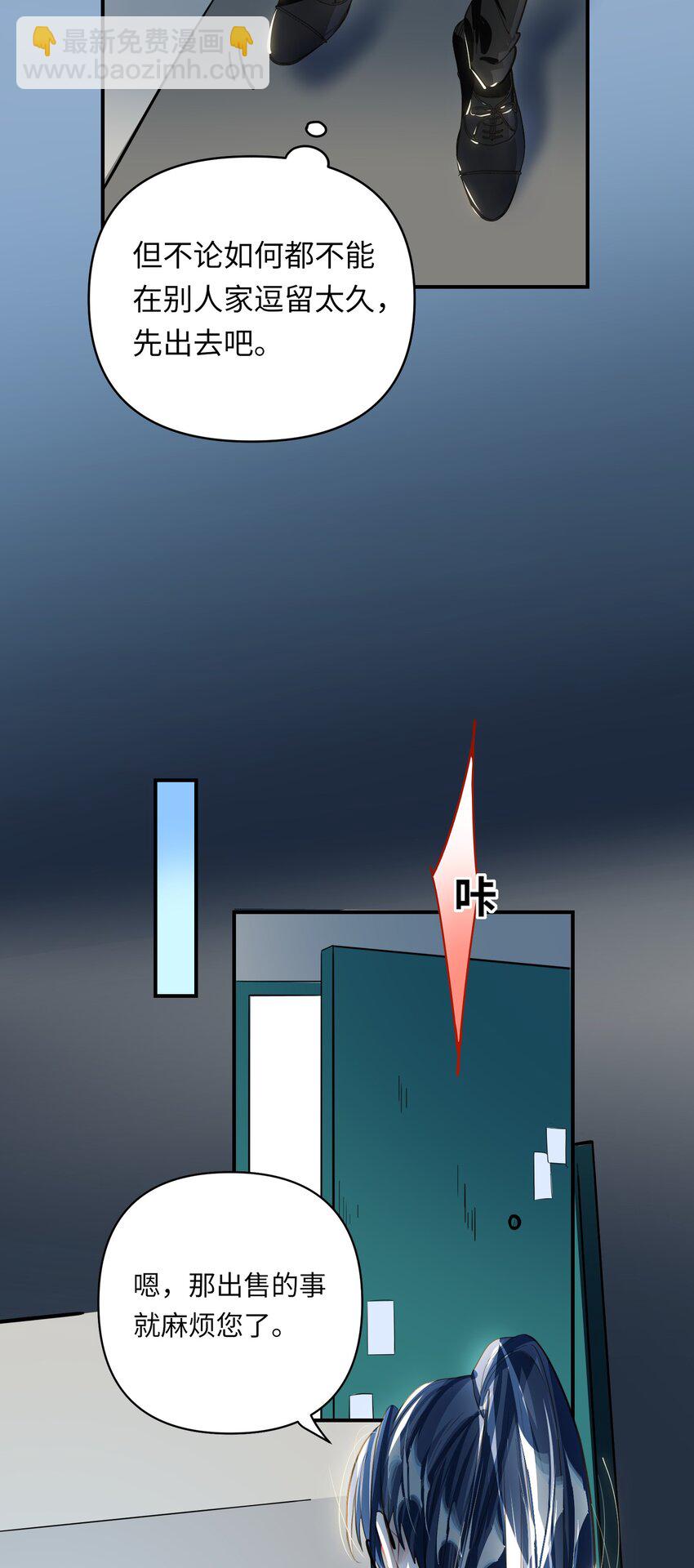 029 他是我男朋友-第30话