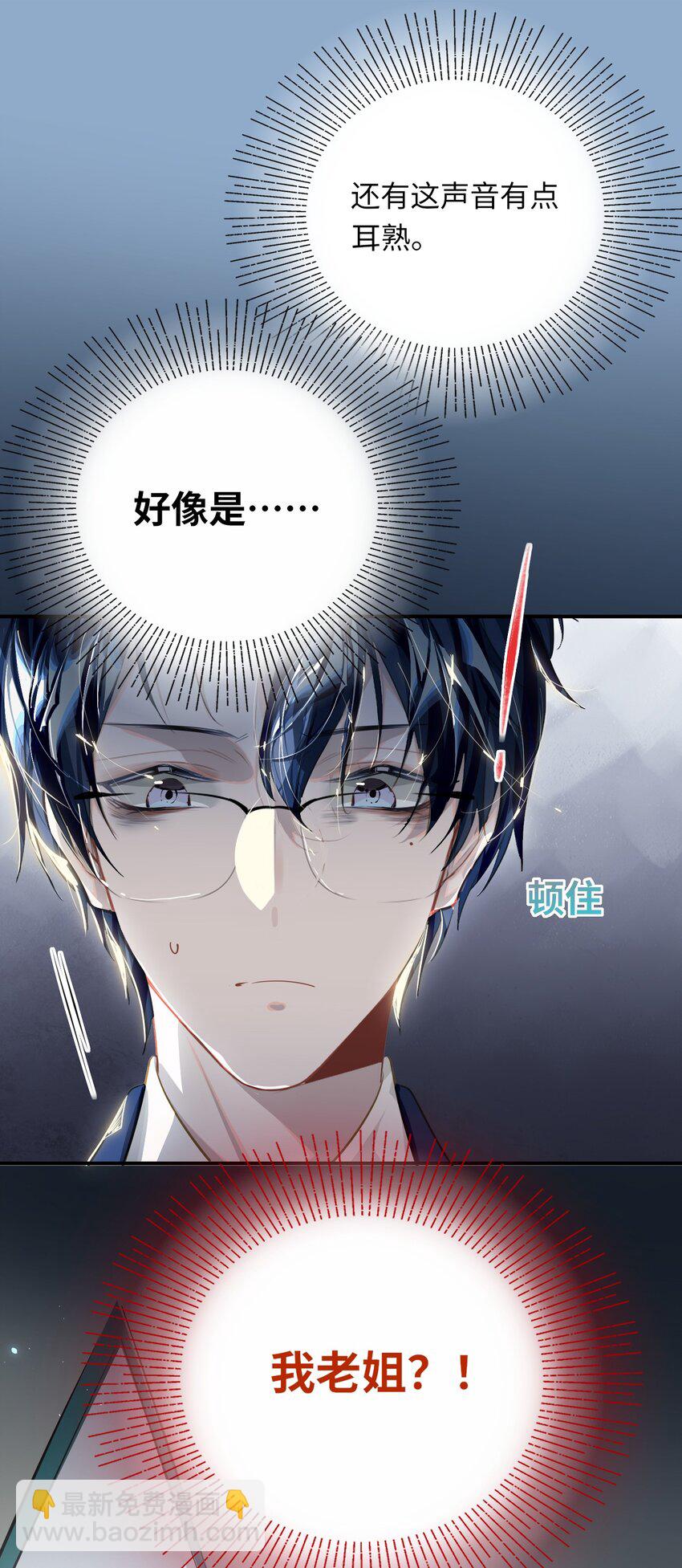 029 他是我男朋友-第30话